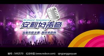 好声音背景特效,沉浸式背景特效解析