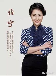 播音主持明星,播音主持明星风采录